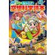 ジュニア空想科学読本〈16〉 愛蔵版 [全集叢書]