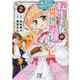 転生王女のまったりのんびり!?異世界レシピ　2(Berry's Fantasy COMICS－Berry's Fantasy COMICS) [単行本]