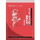 ベートーヴェンの音符たち―池辺晋一郎の「新ベートーヴェン考」 新装版 [単行本]