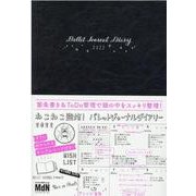 2022バレットジャーナルダイアリー [ムックその他]