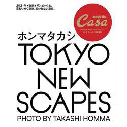 Casa BRUTUS特別編集 TOKYO NEW SCAPES ホンマタカシ [ムックその他]
