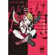 妖鳥(ハルピュイア)―山田正紀・超絶ミステリコレクション〈1〉 復刊 (徳間文庫) [文庫]