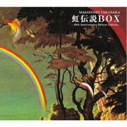 虹伝説BOX-40th Anniversary Deluxe Edition-