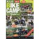 大人のBIKE CAMP vol.2－リターンキャンプ"Style"カタログ。（SAN-EI MOOK） [ムックその他]