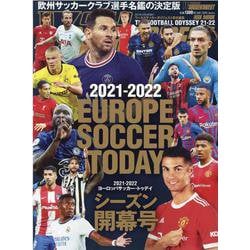 ヨドバシ Com 21 22 Europe Soccer Today シーズン開幕号 ムックその他 通販 全品無料配達