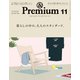 &Premium(アンドプレミアム) 2021年 11月号 [雑誌]