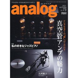 analog (アナログ) 2021年 11月号 [雑誌]