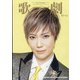 歌劇 2021年 10月号 [雑誌]