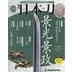 週刊日本刀 2021年 9/28号(118) [雑誌]