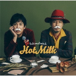 スキマスイッチ／Hot Milk