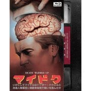 マイドク/いかにしてマイケルはドクター・ハウエルと改造人間軍団に頭骸骨病院で戦いを挑んだか <コレクターズ・エディション>