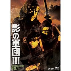 ヨドバシ.com - 影の軍団Ⅲ DVD COLLECTION VOL.1 [DVD] 通販【全品無料配達】