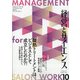 経営とサイエンス 2021年 10月号 [雑誌]