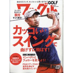 Waggle (ワッグル) 2021年 11月号 [雑誌]