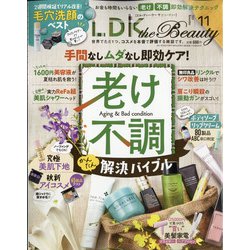 ヨドバシ Com Ldk The Beauty エルディーケー ザ ビューティー 21年 11月号 雑誌 通販 全品無料配達