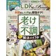 mini LDK THE Beauty(ミニエルディーケー ザ ビューティー) 2021年 11月号 [雑誌]