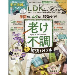 mini LDK THE Beauty(ミニエルディーケー ザ ビューティー) 2021年 11月号 [雑誌]
