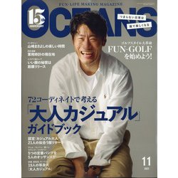 oceans 雑誌 販売 無料