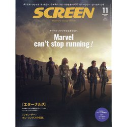 SCREEN(スクリーン) 2021年 11月号 [雑誌]