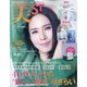 美ST (ビスト) 2021年 11月号 [雑誌]