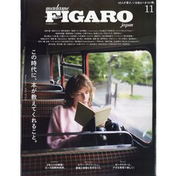 madame FIGARO japon (フィガロ ジャポン) 2021年 11月号 [雑誌]