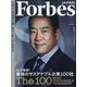 Forbes JAPAN (フォーブスジャパン) 2021年 11月号 [雑誌]