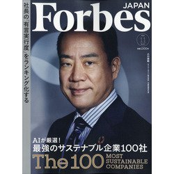 Forbes JAPAN (フォーブスジャパン) 2021年 11月号 [雑誌]