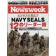 Newsweek (ニューズウィーク日本版) 2021年 10/5号 [雑誌]