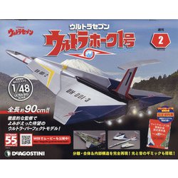 栃木静岡版ウルトラホーク1号 2021年 9/28号(2) [雑誌]