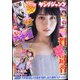 ヤングジャンプ 2021年 9/30号 [雑誌]