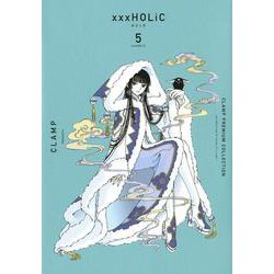CLAMP　PREMIUM　COLLECTION　×××HOLiC（5）(KCデラックス) [コミック]