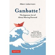 Ganbatte!－The Japanese Art of Always Moving Forward [単行本]