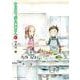 からかい上手の高木さん<１６>(ゲッサン少年サンデーコミックス) [コミック]