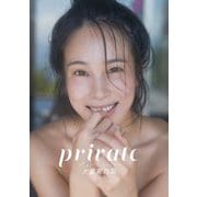 private―犬童美乃梨 [単行本]