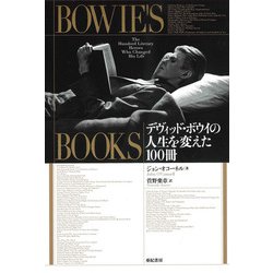 Bowie's Books―デヴィッド・ボウイの人生を変えた100冊 [単行本]