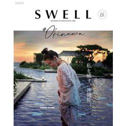 SWELL（スウェル）ISSUE01(メディアパルムック) [ムックその他]