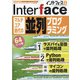 Interface (インターフェース) 2021年 11月号 [雑誌]