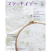 ステッチイデー vol.34（Heart Warming Life Series） [ムックその他]