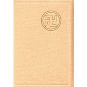 浅草寺日記〈第41巻〉 [全集叢書]