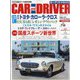 カーアンドドライバー 2021年 11月号 [雑誌]