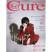 Cure (キュア) 2021年 11月号 [雑誌]