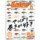 Lure magazine (ルアーマガジン) 2021年 11月号 [雑誌]