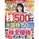 ダイヤモンド ZAi (ザイ) 2021年 11月号 [雑誌]