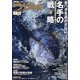 つり情報 2021年 10/1号 [雑誌]