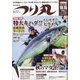 つり丸 2021年 10/15号 [雑誌]