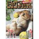 ビッグコミックオリジナル 2021年 10/5号 [雑誌]