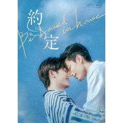 ヨドバシ.com - Be Loved in House 約・定～I Do Blu-ray BOX [Blu-ray