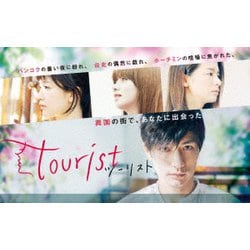 ヨドバシ.com - tourist ツーリスト Blu-ray BOX [Blu-ray Disc] 通販 ...