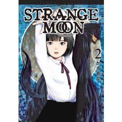 STRANGE MOON<2>(バンブーコミックス) [コミック]