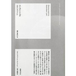インヴィンシブル(スタニスワフ・レム・コレクション) [全集叢書]